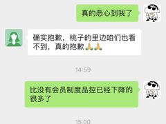 -果蔬好生活超市(东湖店)
