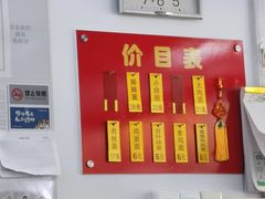 -盛兴面馆(真儒大厦店)