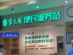 -紫光园(劲松店)