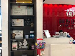 -同步齿科·数字化正畸种植口腔中心(珠海店)
