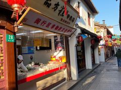 -一品方糕专卖店