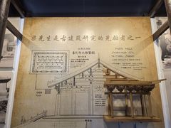 -梁思成纪念馆