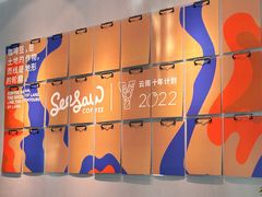 -Seesaw Coffee(朝阳大悦城店)