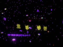 -宝能国际体育演艺中心