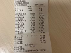账单-廖记棒棒鸡(青岛万象城店)