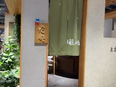 -蘸小院铁锅炖·蘸酱菜·东北菜(怀远门店)