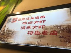 -可可大虾武汉土菜大排档(万松园1店)