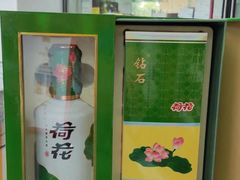-20支烟酒直营店(新港西路店)