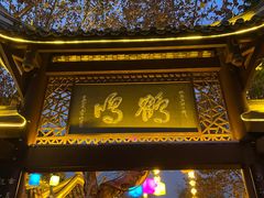 -大光明电影院(南京西路店)