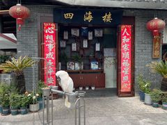 -四海楼(如皋定慧禅寺店)