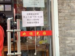 门面-无名氏面馆(邮电路店)