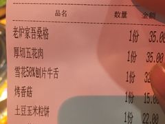 -老炉家木炭烤肉(长江国际店)