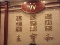 -王宝和酒家(黄浦店)