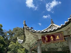 -南华禅寺