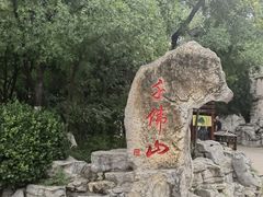 -千佛山风景名胜区