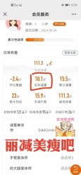 -丽减美瘦吧·减肥瘦身