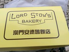 -安德鲁饼店(总店)
