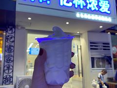 门面-白色日记·手作酸奶(麦凯乐店)