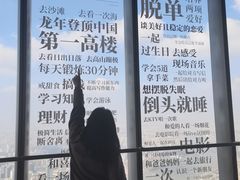 -上海中心大厦