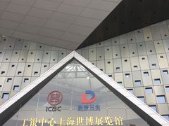 -东浩兰生上海世博展览馆