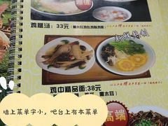 -富源春面馆(四川北路店)