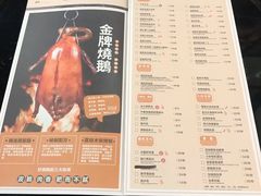菜单-金翠河烧鹅餐厅(北城天街店)