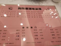 菜单-陶陶居酒家(第十甫路总店)