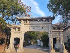 -绍兴书圣故里景区