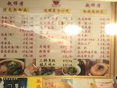 菜单-家阳赵师傅油饼包烧麦(粮道街店)