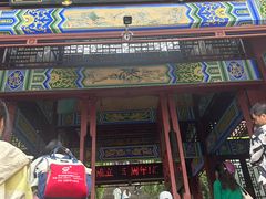 -富乐山