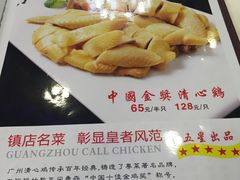 菜单-清心鸡沙田乳鸽店·非遗传承(粤垦路店)