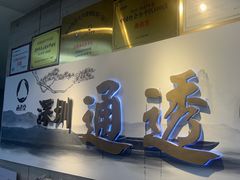-通透堂中医·精准推拿(旗舰店)