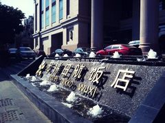 -无锡日航饭店