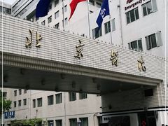 -北京医院