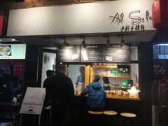 -Al Salam莫的三明治