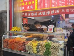 -小朱麻辣串(益民街店)