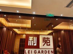 -利苑酒家(华熙国际店)