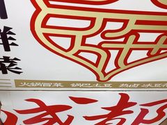 -冒菜西施·非遗冒菜(总店)