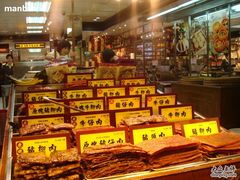 各式肉脯-钜记手信(兴华楼店)