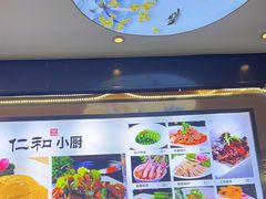 -仁和小厨(方斜路店)