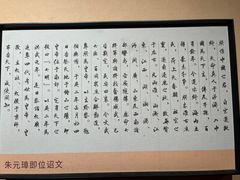 -明故宫遗址公园