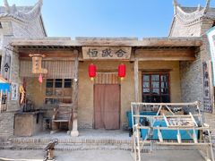 -镇北堡西部影城