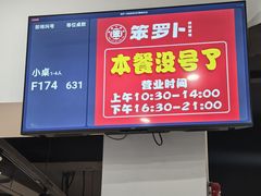 -笨罗卜浏阳菜馆(龙华鹏润达店)