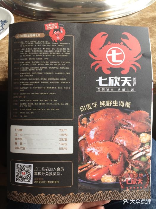 七欣天品蟹轩(安亭新源路店)-菜单-价目表-菜单图片-上海美食-大众