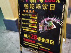 -龍二烧肉酒场(九亭店)