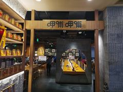 -呷哺呷哺(砂之船奥莱店)