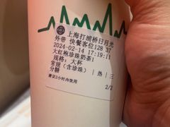 -湊湊火锅·茶憩(打浦桥日月光店)