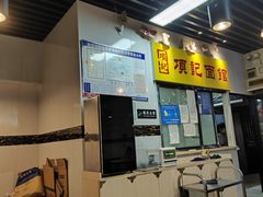 -项记面馆(明瓦廊店)