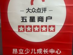 -昂立青少儿成长中心(普陀中环百联校区)