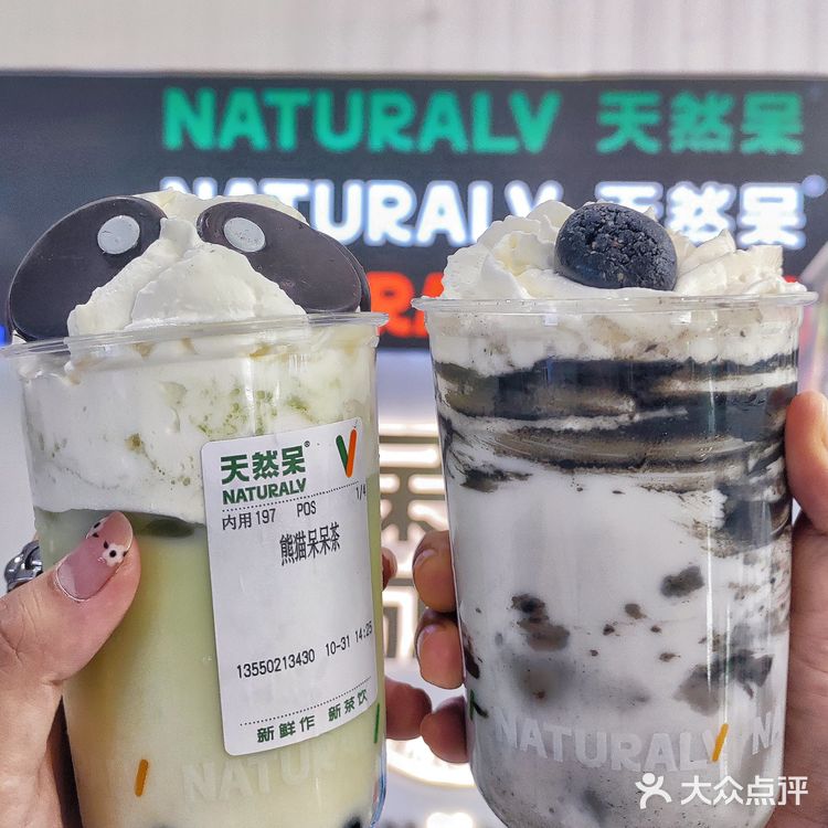 终于喝到了关晓彤开的奶茶啦!